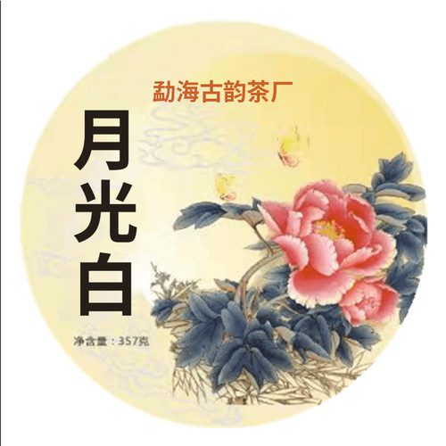 云南普洱白茶月光白老树茶月光美人茶357g乔木老树纯料饼茶包邮 - 图3