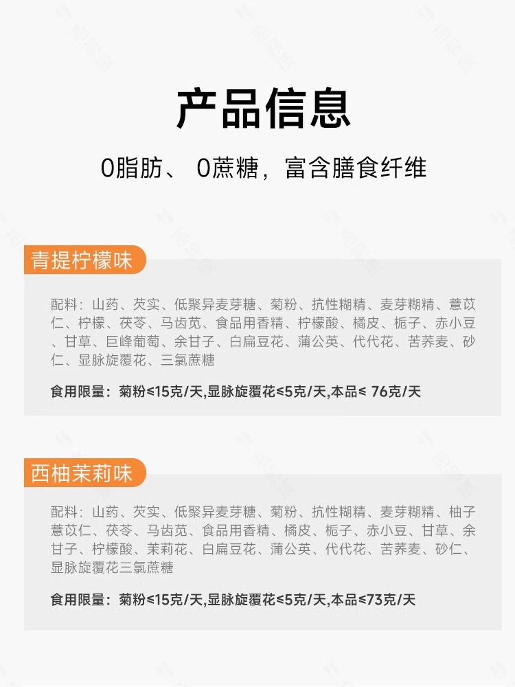 燕教授官方正品旗舰店新品预芊饮茯苓西柚茉莉青提柠檬组固体饮料-图1