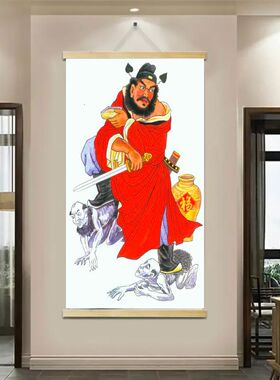 钟馗画像挂画招财镇宅平安招福门神摆件天师伏魔图国画