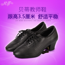 Betty Morden Dance Shoes Professional National Standard Dancing Female Teacher Practicing Shoes Straight bottom indoor outdoor square dance shoes WJ1