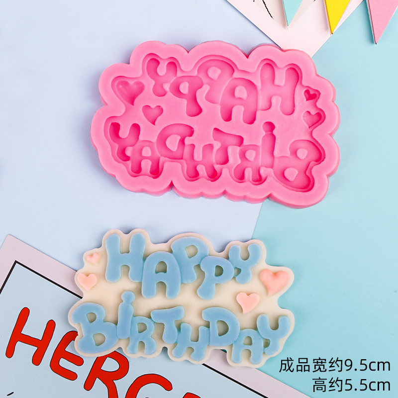 生日快乐happy birthday云朵硅胶模具翻糖巧克力烘焙蛋糕装饰模具 - 图0