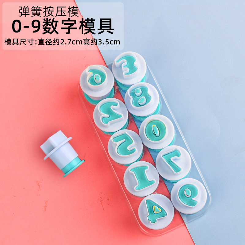 生日快乐压模翻糖模具数字字母切模家用印花烘焙工具蛋糕模具套装 - 图1