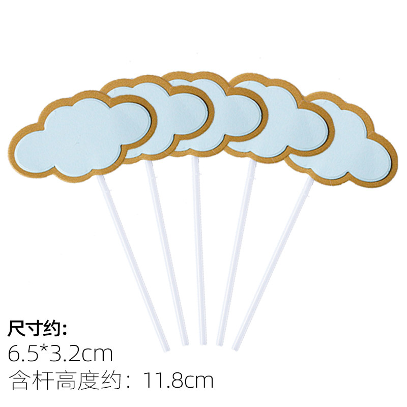 可写字空白云朵蛋糕装饰插牌祝福语宝宝周岁满月生日烘焙派对装扮