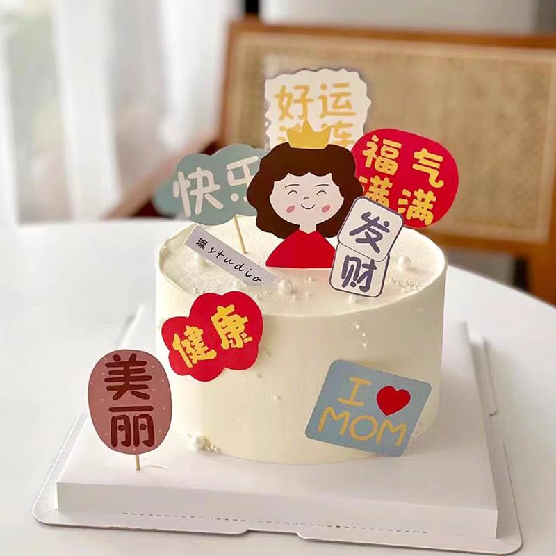 母亲节蛋糕装饰插牌网红女神妈妈我爱你福气满满甜品装扮生日摆件-图3