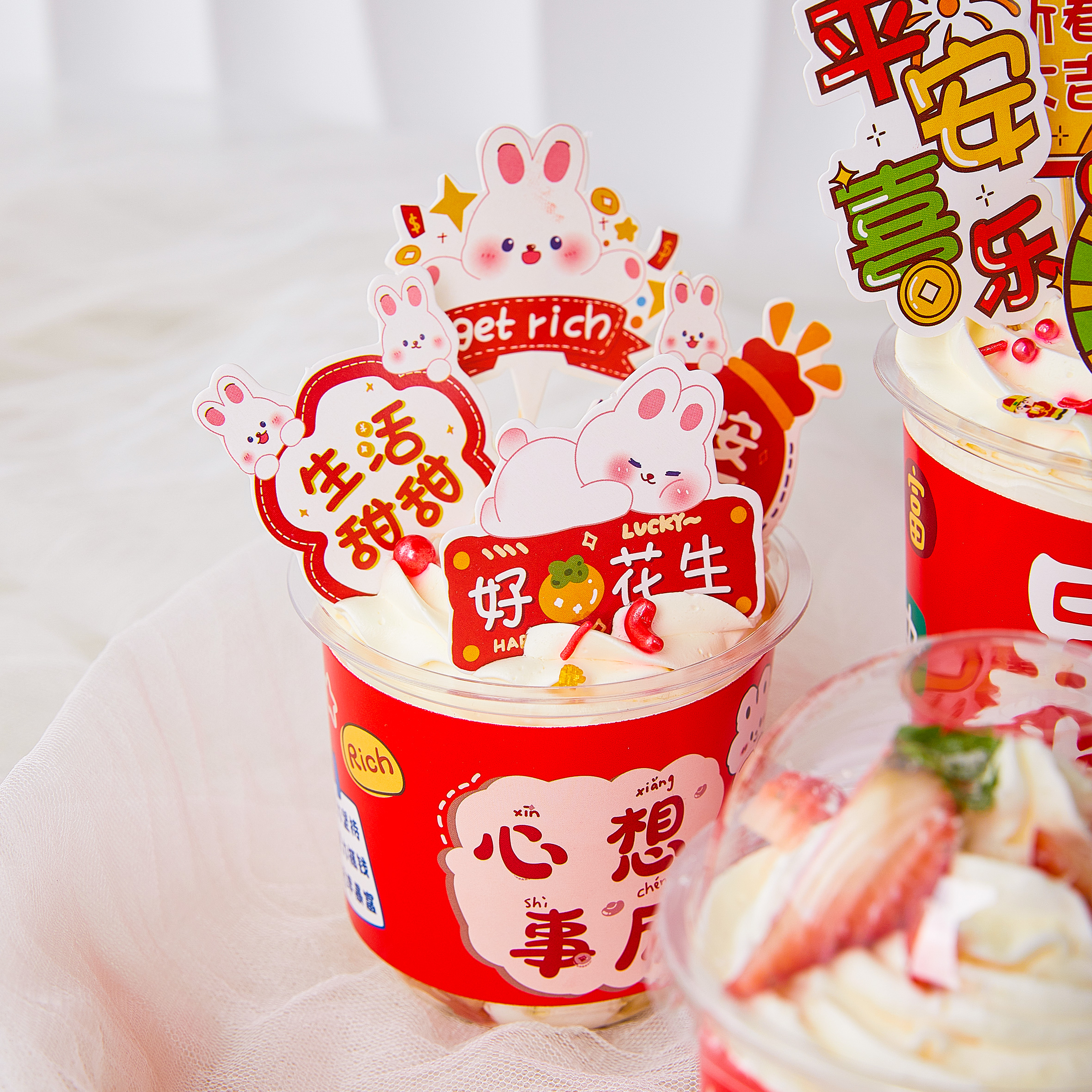 2023新年蛋糕装饰发财暴富好运蛋糕杯套围边波波杯子插卡网红插牌 - 图3