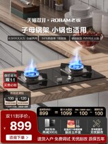 Rosam boss 32B6X gas cooker gas cooker double hearth type recessed home gas liquefaction