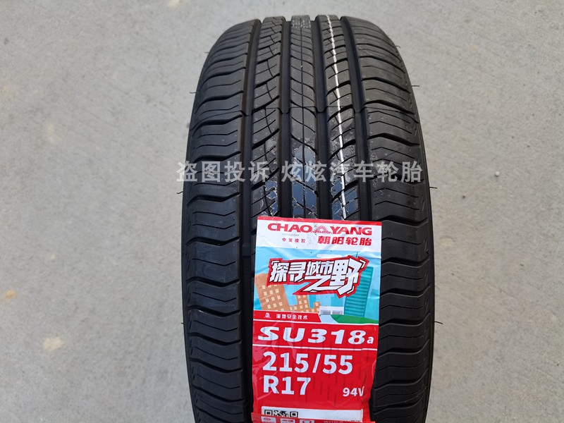 朝阳轮胎215/55R17 94V汉腾v7长安cs35Plus广汽埃安y合创z03原配 - 图2