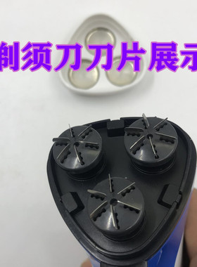 宝俊FC-5188三刀头电动剃须刀配件 刀网刀头刀片充电器 充电线