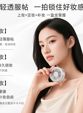 FOXCUP散粉定妆粉不脱妆哑光