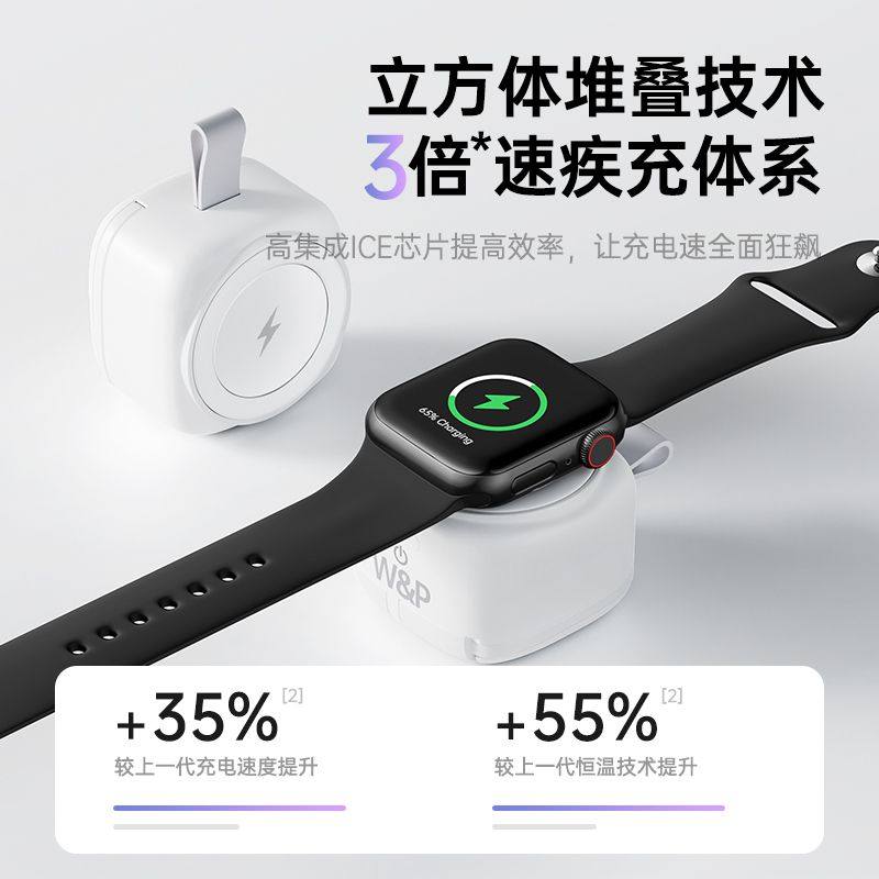 Papi酱胡彦斌同款手表充电器适用苹果iwatchS快充无线磁吸充电宝,淘宝优惠券,粉丝福利购,淘宝优惠卷