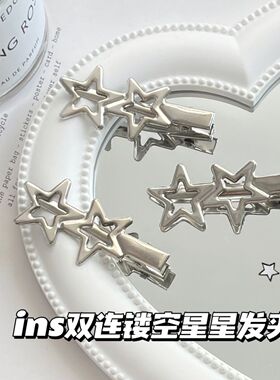 小红婶儿姜妍同款银色镂空金属发夹女前额碎发鸭嘴夹子侧边刘海夹