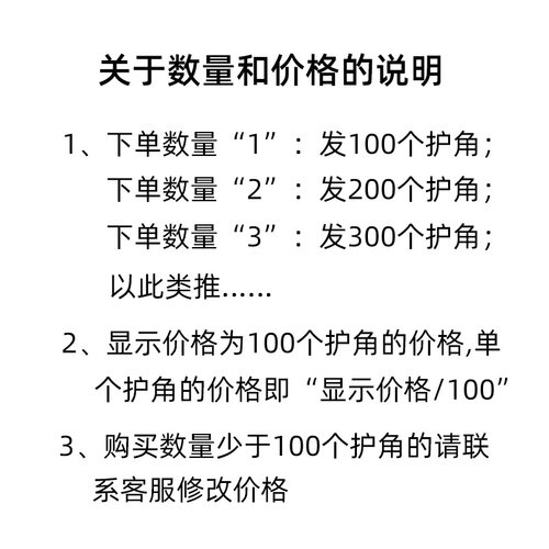 100个3/4/5/6/8/10钢化玻璃护角 淋浴房镜子画框瓷砖塑胶防撞包角 - 图0