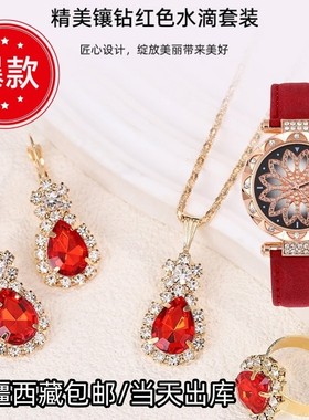 女士时尚水钻饰品全套春节情人节礼盒装轻奢小众手表项链戒指ins