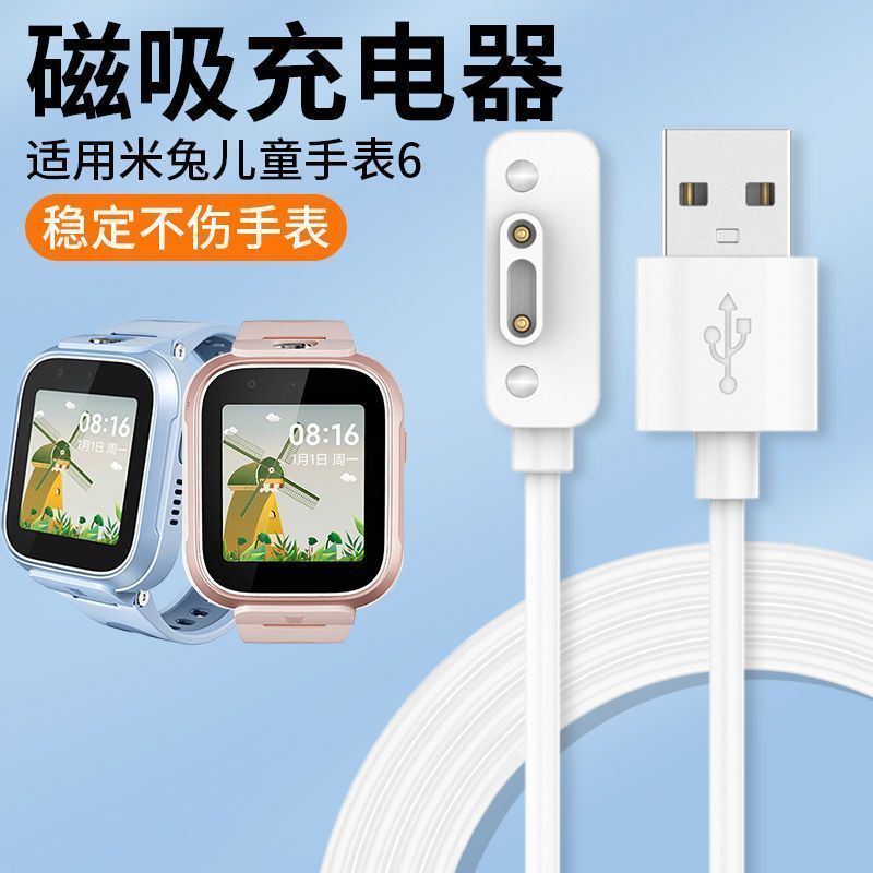 适用小寻y2s儿童电话手表充电线原装学习手表Y2S磁吸式充电器 - 图2