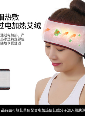 电加热保暖头部热敷后脑勺前额耳朵助眠艾灸月子护额头带产帽防寒
