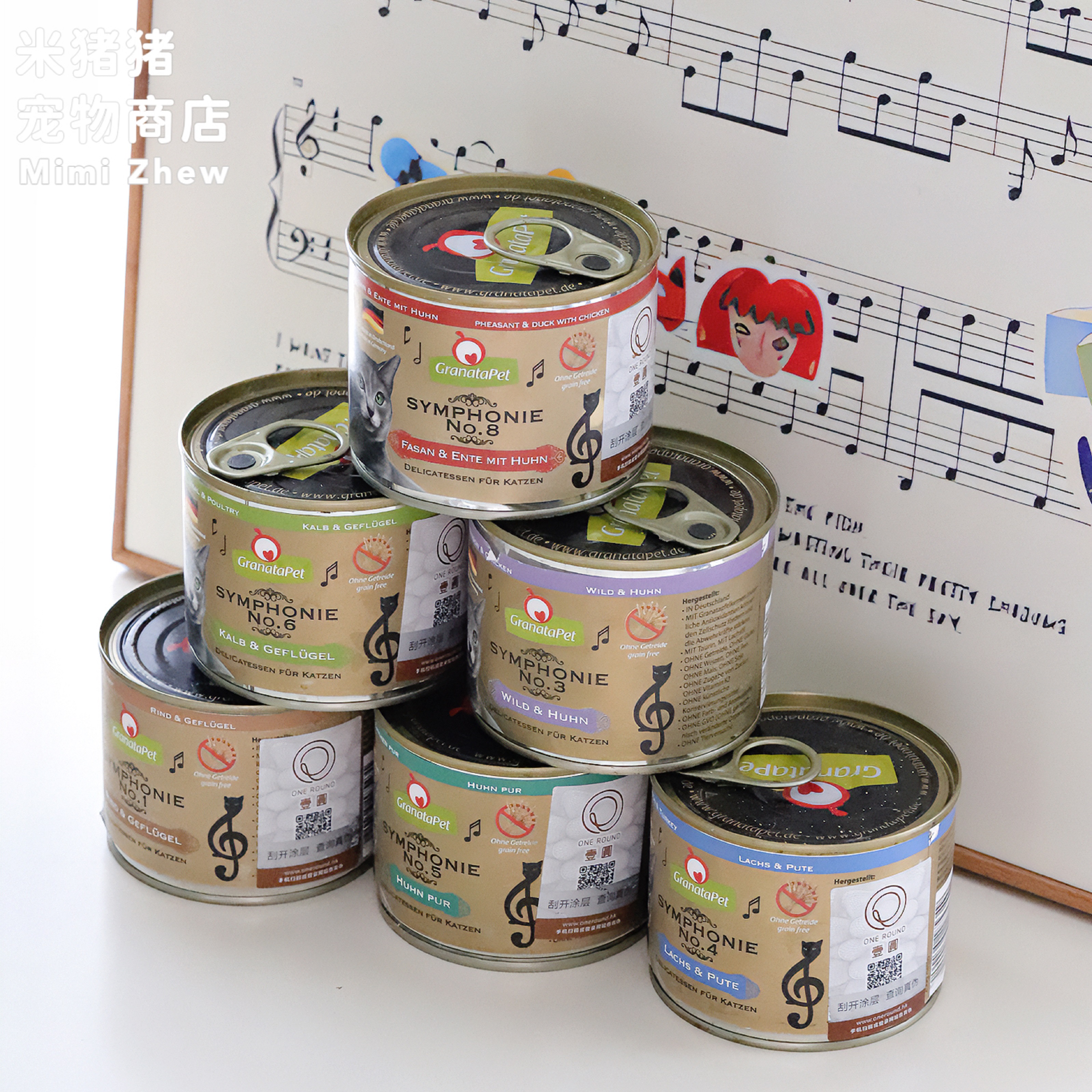 德国交响乐猫罐头GranataPet金交金罐GP成幼猫宠物主食湿粮餐盒 - 图0