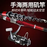 Импортный набор каменных удочек, длинное каменное удилище двойного назначения для скольжения и дрейфа, специальная карбоновая сверхтвердая и сверхлегкая удочка и морская удочка.