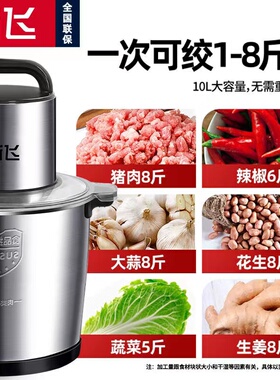 新飞电动商用绞肉机大功率大容量