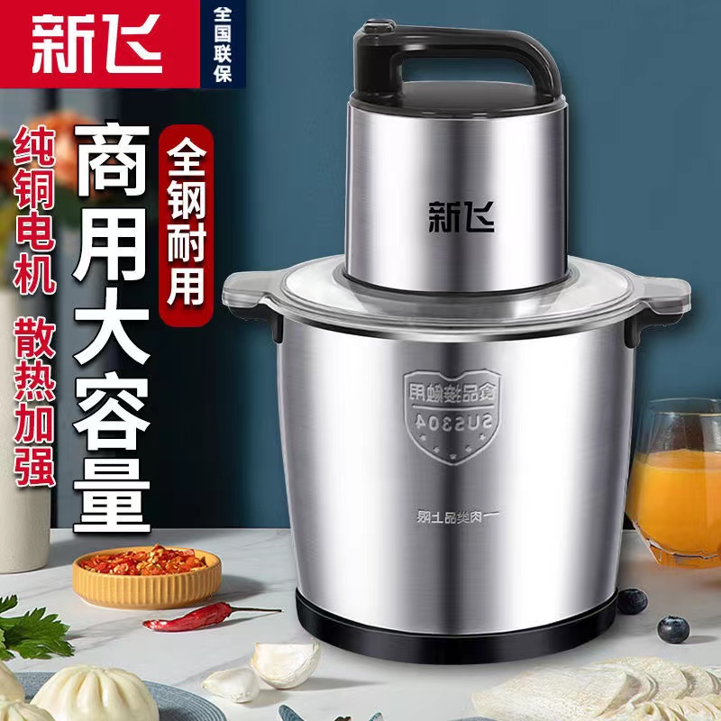 新飞商用电动6L/10L升大容量绞肉机家用肉馅搅拌机不锈钢料理机 - 图2