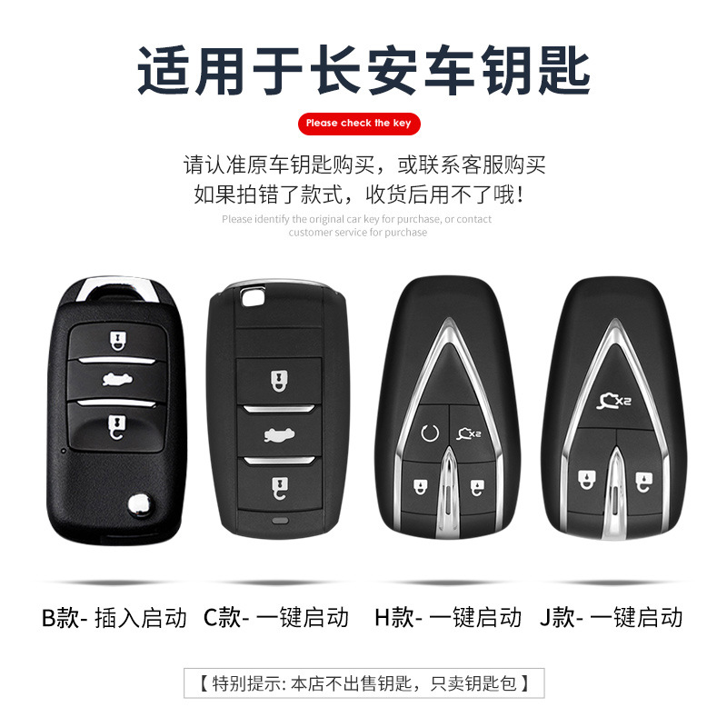 适用于长安逸动钥匙套cs55/cs75/cs85/dt/xt/cs35plus车钥匙包扣 - 图3
