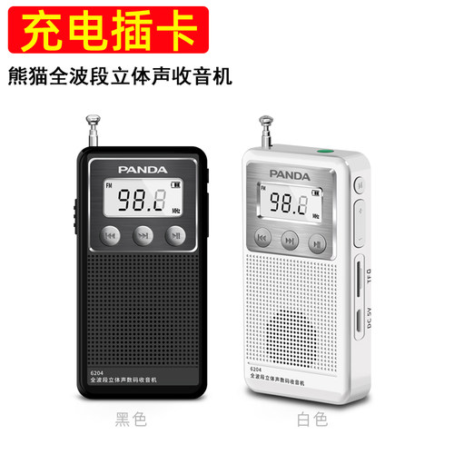 熊猫6204全波段收音机老人插卡迷你小半导体数码袖珍播放器随身听 - 图0