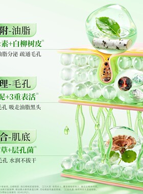 【蔡徐坤代言】BUV小绿泥洗面奶