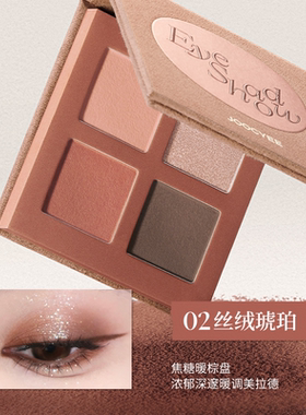 JOOCYEE酵色四色眼影盘
