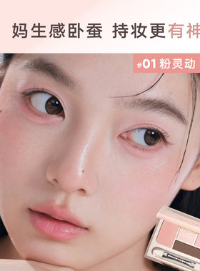 橘朵卧蚕盘提亮下至四色眼影