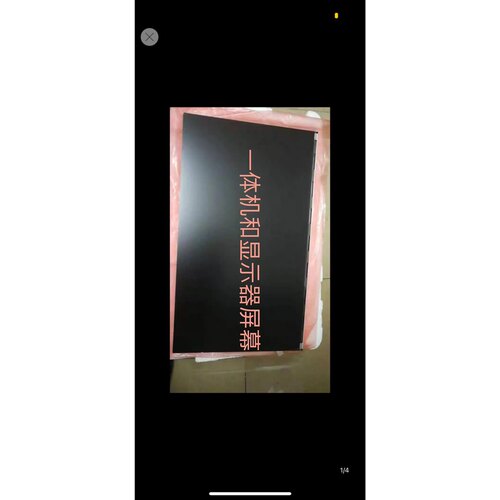联想AIO520-27 小新27 小新Pro-27 MV270QHM-NX0 N70一体机屏幕 - 图3
