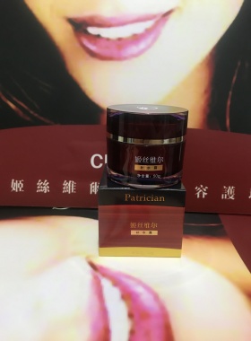 店庆姬丝维尔多效修护特级补水霜