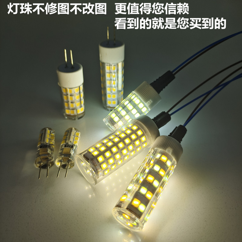 g4灯珠led12v细插脚高亮三色变光玉米灯粒220v伏水晶灯节能小灯泡,淘宝优惠券,粉丝福利购,淘宝优惠卷