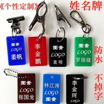 Name nameplate with clips Force soldiers Clotheshorse Names Clip name clip Key Number Plate Meal Number Plate Identification Customised