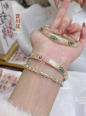 足银999珐琅宝相花描金喜乐开口手镯纯银镯子国潮民族风新中式