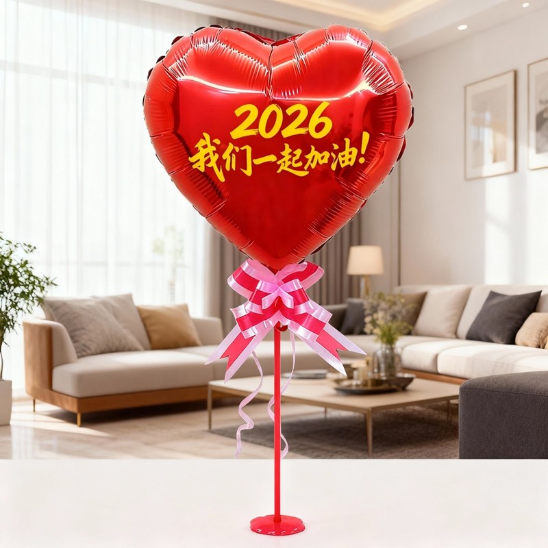 2026新年春节爱心气球桌飘台面装饰爱心新年快乐柜台马年布置用品,淘宝优惠券,粉丝福利购,淘宝优惠卷
