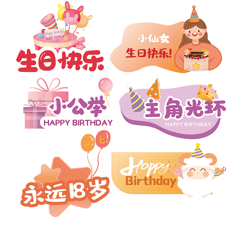 生日手举牌拍照道具创意生日快乐等标语手拿kt板装饰布置派对用品 - 图1