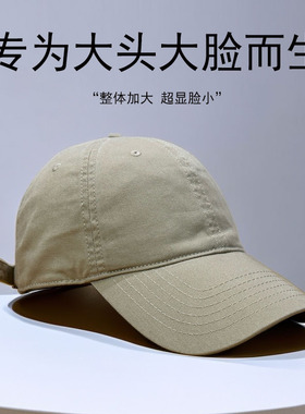 高品质大头帽子定制男纯色软顶加大加深黑色百搭户外经典鸭舌帽女