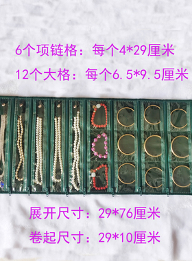 珠宝首饰收纳袋珍珠项链手镯收藏包手串耳钉耳环丝绒布大容量卷包