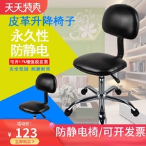 Antistatic Chair Lift Swivel Leather Backrest Workchair Dust-free Workshop Factory Hospital School Laboratory Chair