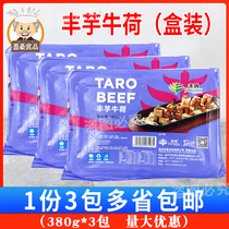 Feng Youbelt juice Taro Butter 380g * 3 boxes betel nut taro frozen iron plate fried semi-finished sweet potato block hotel