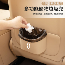 Applicable Huawei Ask the world new M7M5 onboard seat back hanging barrel storage bin storage bag door set item box storage barrel