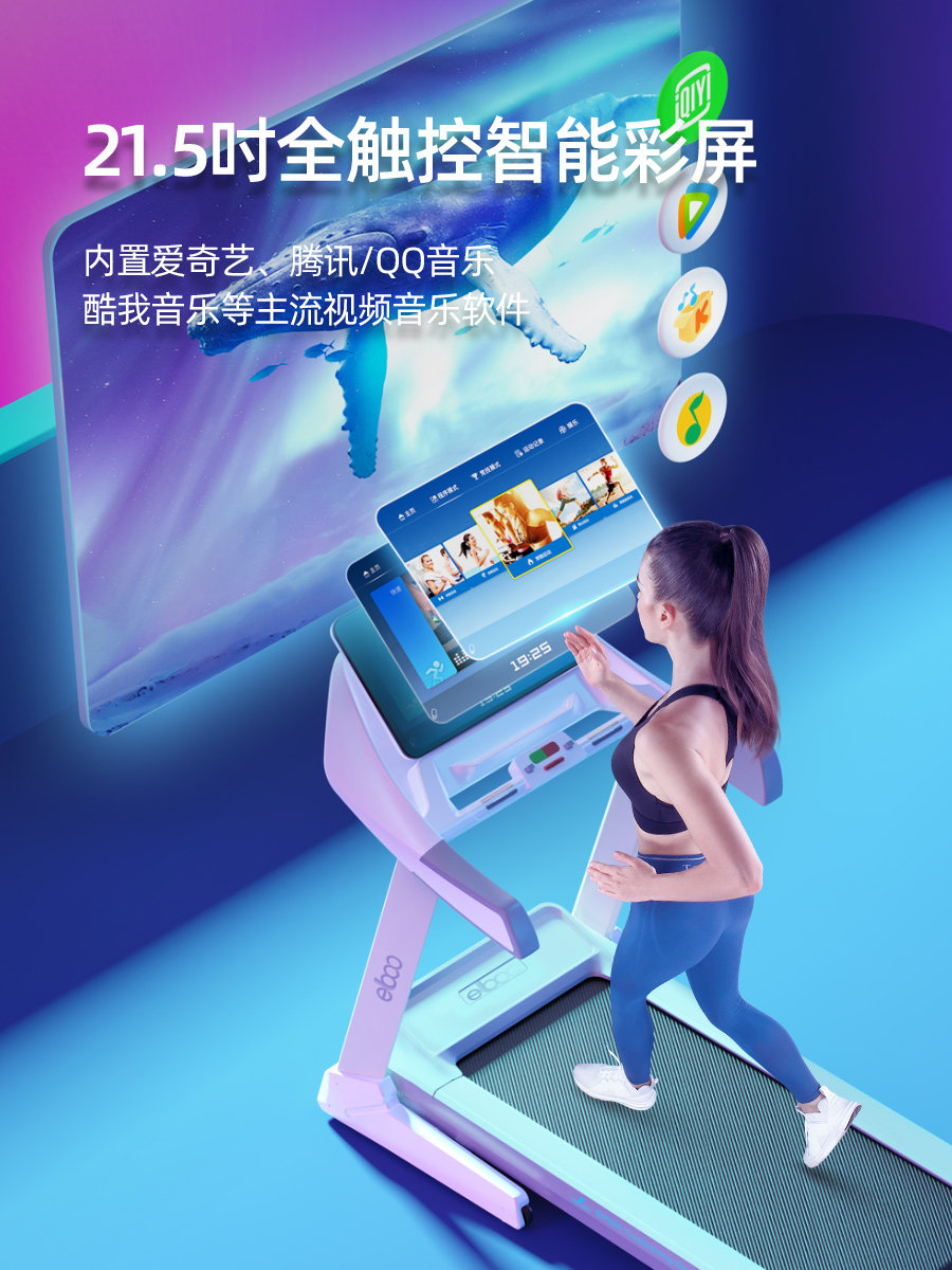 德国益步a6max家用减震静音跑步机 elboo跑步机