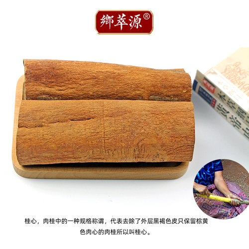 越南肉桂中药材桂心250g去皮玉桂芯正品调味炖肉桂皮香料卤水大料 - 图1