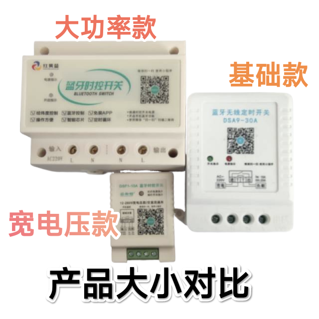 蓝牙定时开关定时器定时开关控制器DPX-30A蓝牙无线定时开关220V,淘宝优惠券,粉丝福利购,淘宝优惠卷