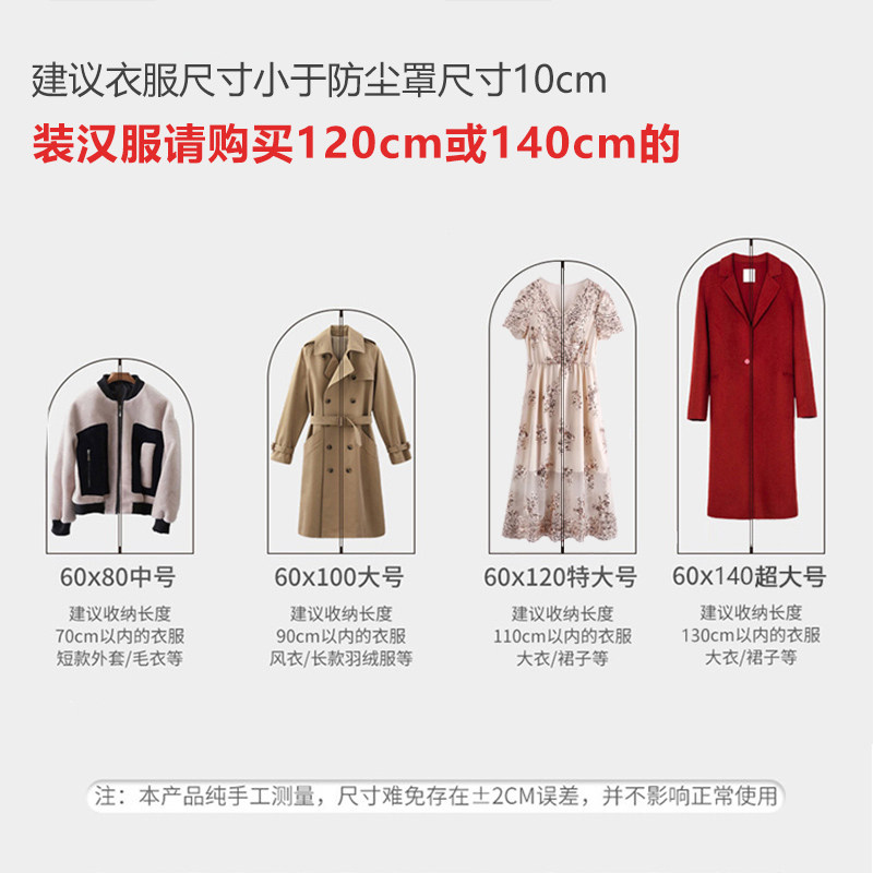 透明衣服防尘罩挂衣袋衣柜挂式家用大衣罩衣物防灰尘袋子西装套子