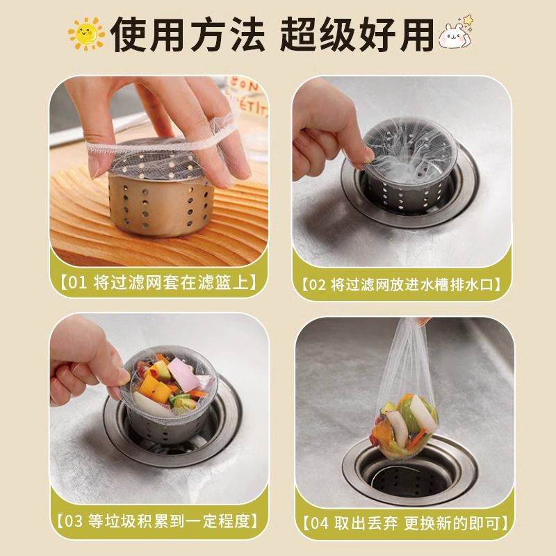 厨房水槽过滤网壁挂一次性下水池水道洗菜盆地漏洗碗池残渣沥水网 - 图3