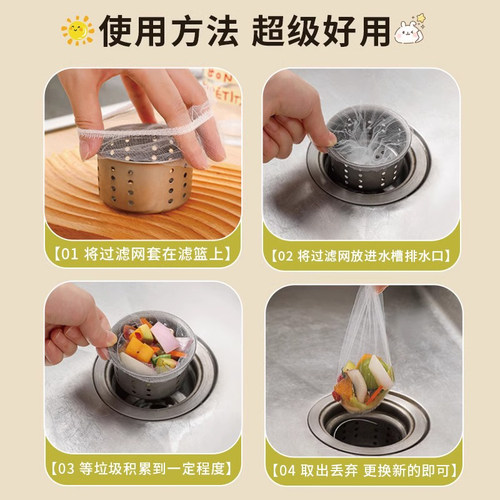 厨房水槽过滤网壁挂一次性下水池水道洗菜盆地漏洗碗池残渣沥水网 - 图3