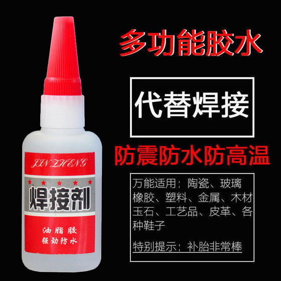 Cobbler wood water pipe transparent liquid quick-drying welding agent