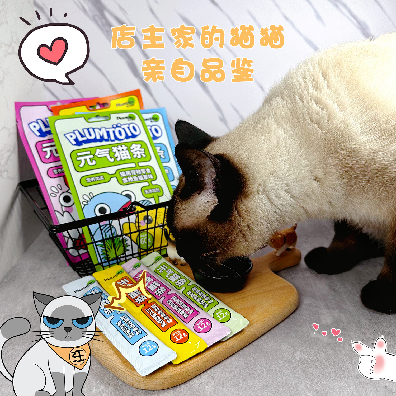 梅子团团元气猫条20条鸡肉猫草兔三文鱼金枪鱼增肥肉泥幼猫零食,淘宝优惠券,粉丝福利购,淘宝优惠卷