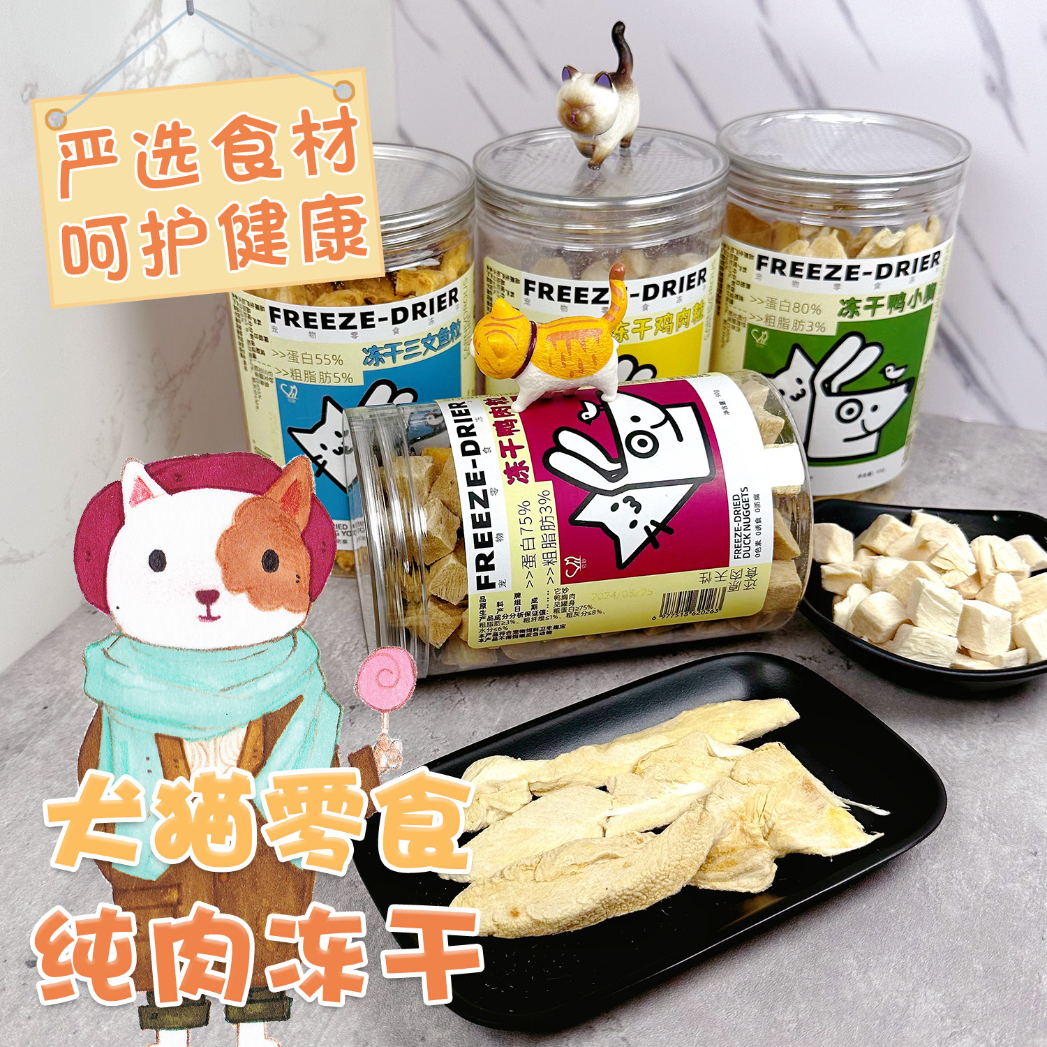 它妙犬猫冻干增肥发腮鸡肉鹌鹑猫草拌粮肉松互动犬猫肉粒宠物零食,淘宝优惠券,粉丝福利购,淘宝优惠卷