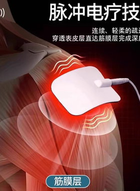 家用款舒博士针灸电疗仪理疗脉冲按摩器贴颈椎腰部背部经络疏通